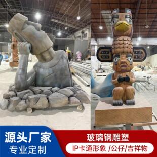 玻璃钢卡通雕塑 印第安风格道具动物人物模型玩偶 IP吉祥物摆件