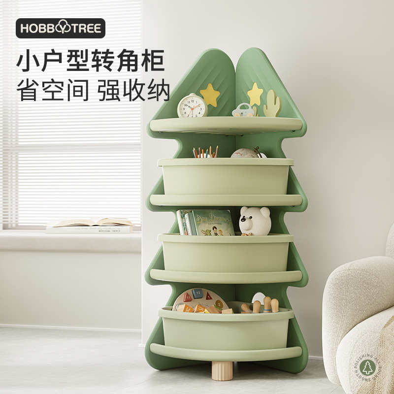 哈比树儿童玩具收纳置物架靠墙转角柜圣诞树宝宝书架落地多层储物