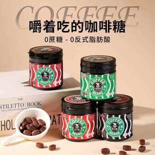 物语知恋即食咖啡豆糖咀嚼压片咖啡糖果网红糖休闲零食瓶装
