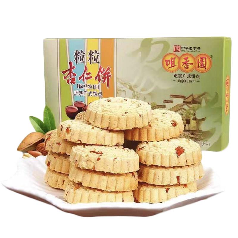 绿豆饼干咀香园杏仁饼210g绿豆粒粒杏仁饼饼干糕点零食怀旧小