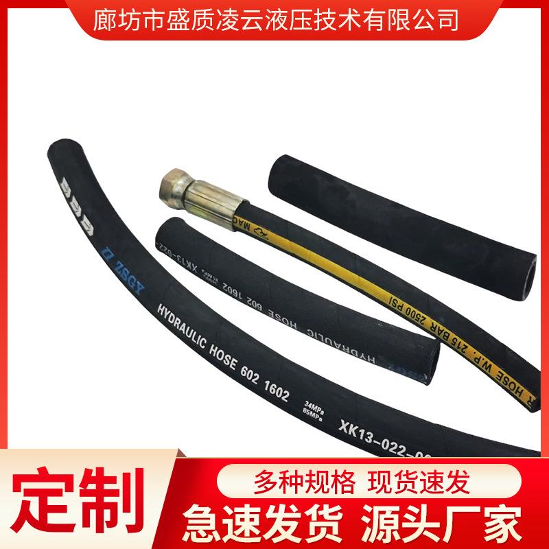 高压胶管 高压橡胶水管 洗车机水管 双层钢丝 单层刚丝软管 低压