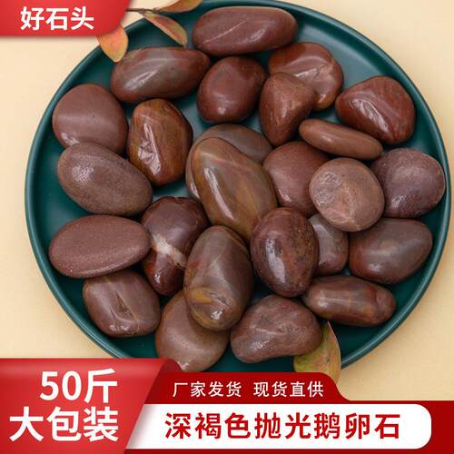 红色鹅卵石庭院原石色园林装饰鱼缸花盆石头小石子雨花石天然石