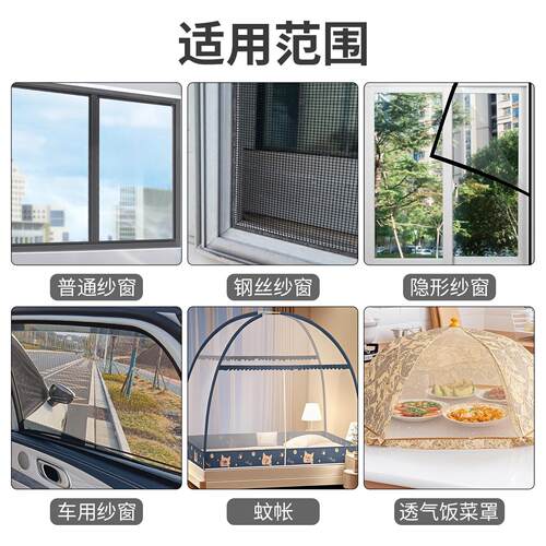 孔补洞蚊虫纱窗补贴加宽opp胶带