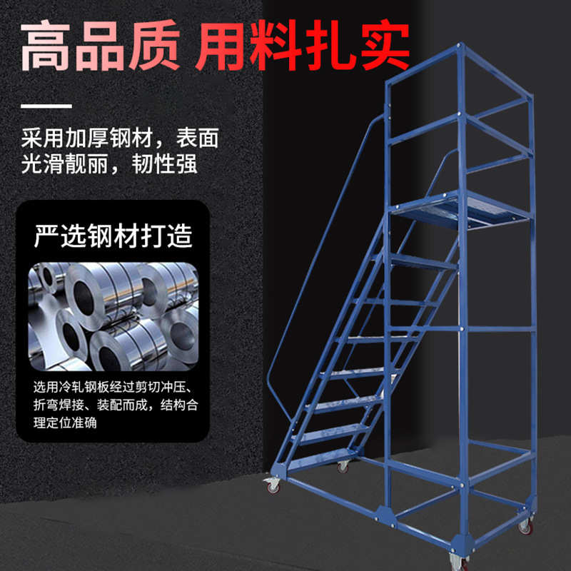 移动登高平台梯 仓储取货登高梯车间踏步货架梯商超仓库登高梯