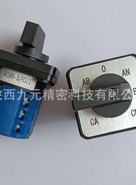 3A系列通用型转换开关3A189-3/F021 开关10A电流欢迎咨询