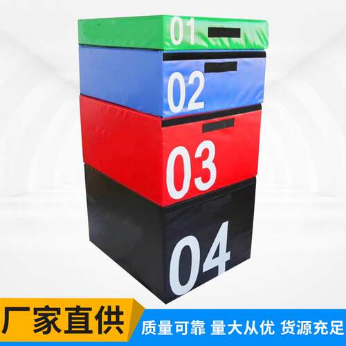 软体跳箱四合一组合跳箱体操健身箱儿童体能训练器材软体台阶训练