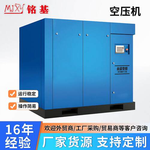 空压机工业级无油静音空气压缩机螺杆式永磁变频空压机气泵空压机