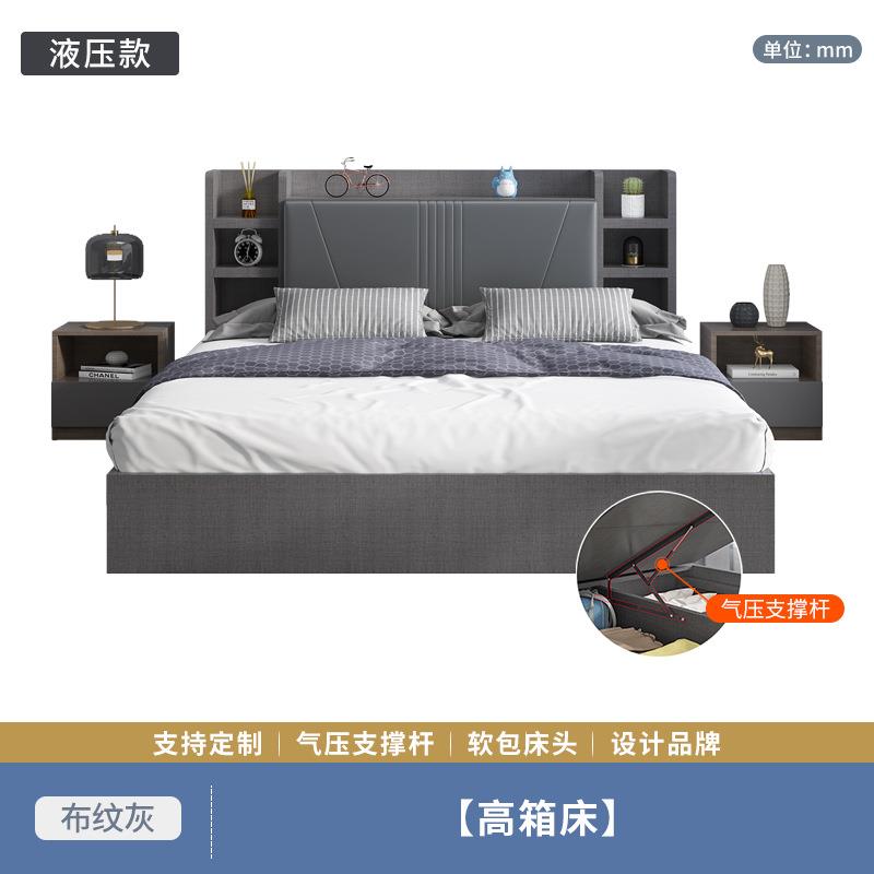新款直销批气压高箱储物床现代简约双人床主卧单人床1.5榻榻米板