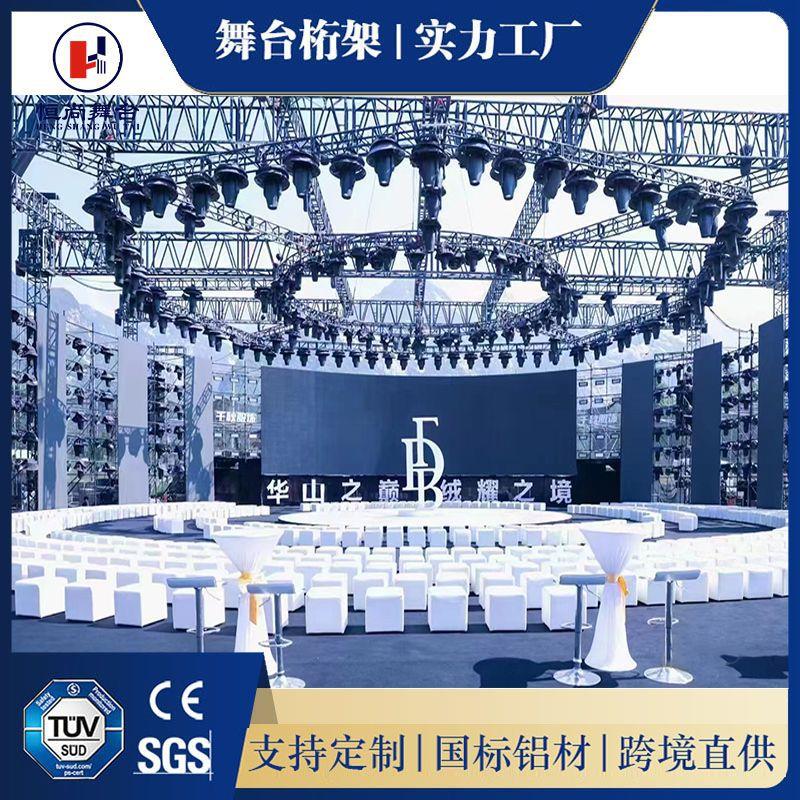 桁架厂家t直供舞桁架灯台光婚庆719演出动russ广告背景铝活合金桁