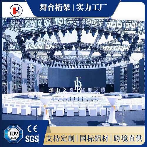 桁架厂家t直供舞桁架灯台光婚庆719演出动russ广告背景铝活合金桁