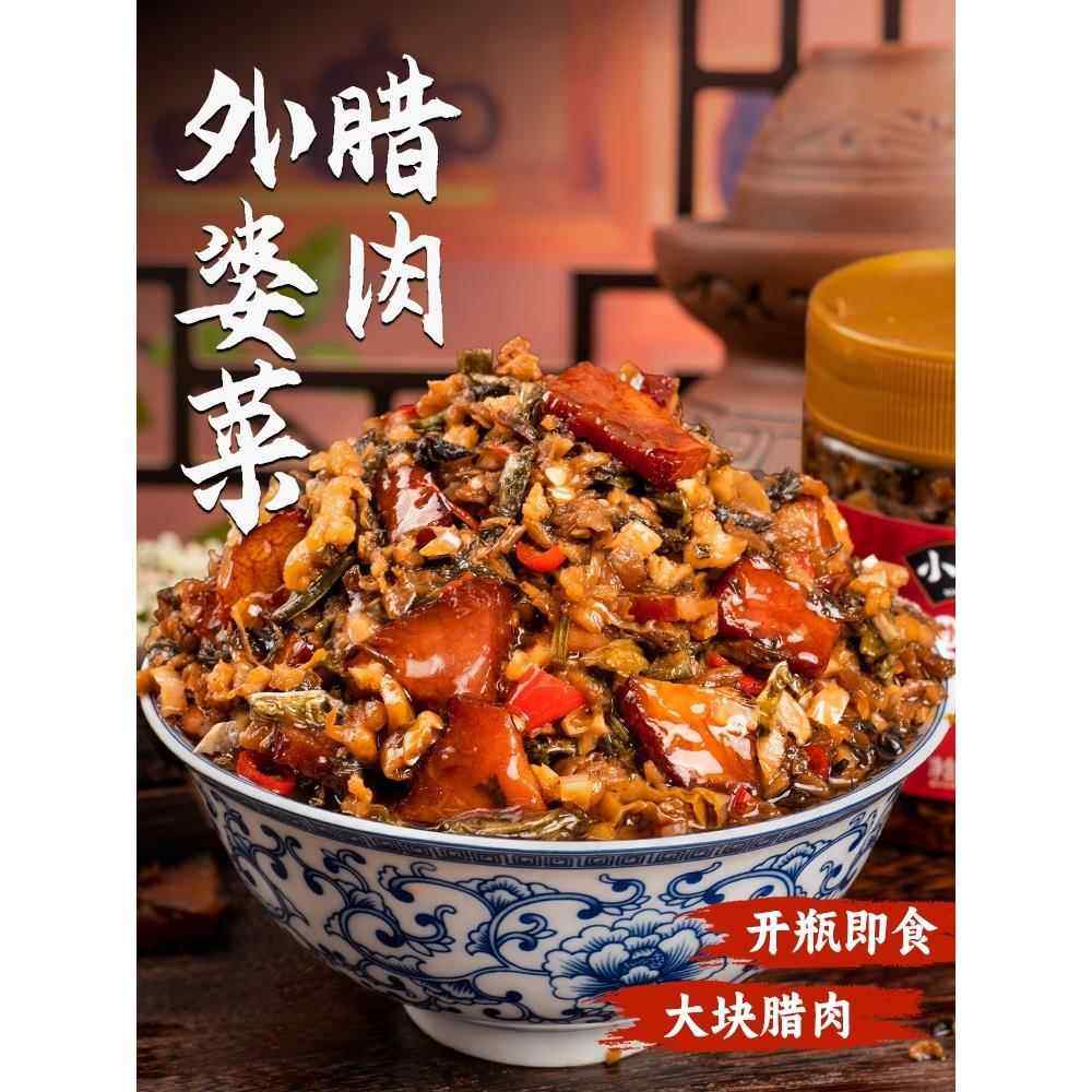 腊肉外婆菜下饭菜湖南特产正宗湘西咸菜瓶装酸豆角酱菜香辣萝卜干,粮油调味/速食/干货/烘焙,下饭/拌饭酱/拌饭料,淘宝优惠券,粉丝福利购,淘宝优惠卷