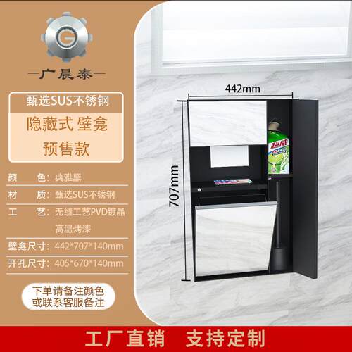 形不锈钢壁龛嵌入式隐纸卫生间垃圾上桶浴室内嵌BK888959墙收纳巾