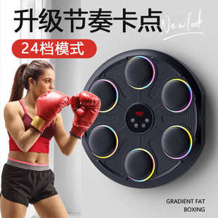 全新6靶款彩灯12档智能音乐拳击机墙靶室内打拳训练健身反应靶