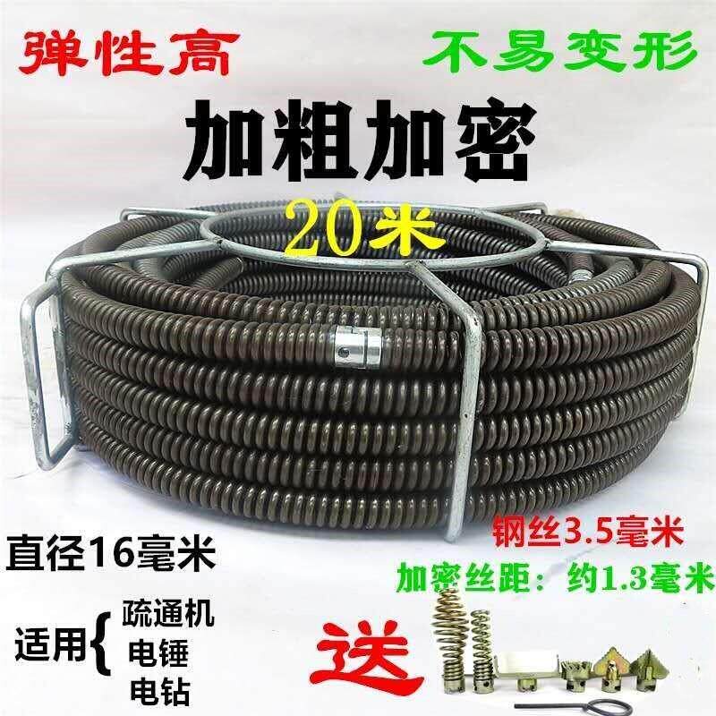 疏通器弹簧16毫米加粗加密通下水道钢丝管道疏通器配件软轴簧20米