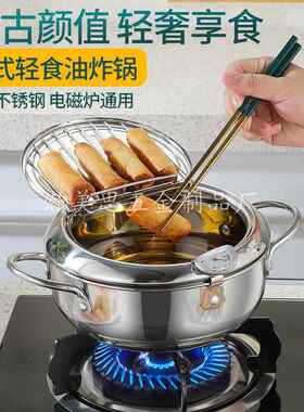 304不锈钢油炸锅天妇罗迷你油炸锅 可翻盖带温度计炸锅家用小炸锅