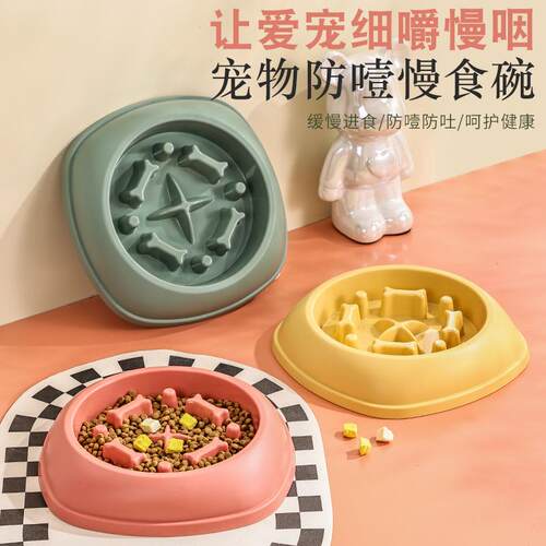 狗碗防噎慢食碗小中型犬狗狗猫喂食器盆猫食盆狗粮防打翻宠物用品