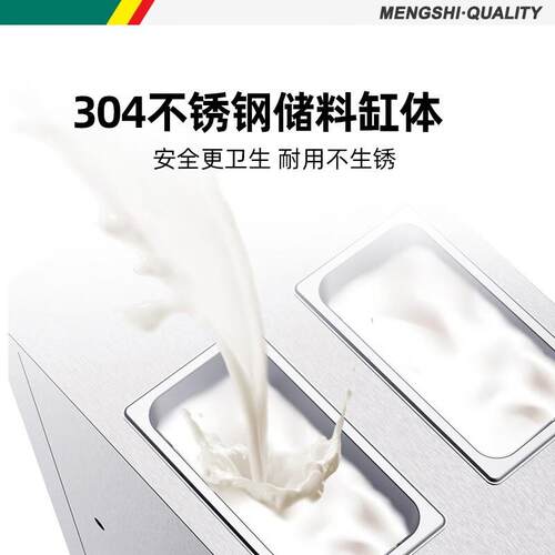猛世淇预淋机商用全自冰动146大容量凌立式冷保鲜软冰激机S20LS