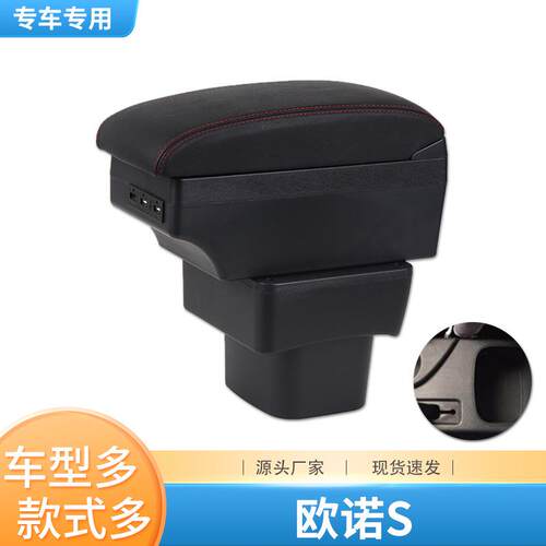 2017款-2021款长安欧诺S扶手箱s专用原装中央手扶箱改装原厂配件