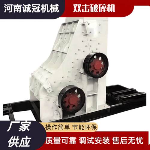 重型锤式双击破 双级式制砂机 双转子锤破 干湿通用 矿山二级粉碎