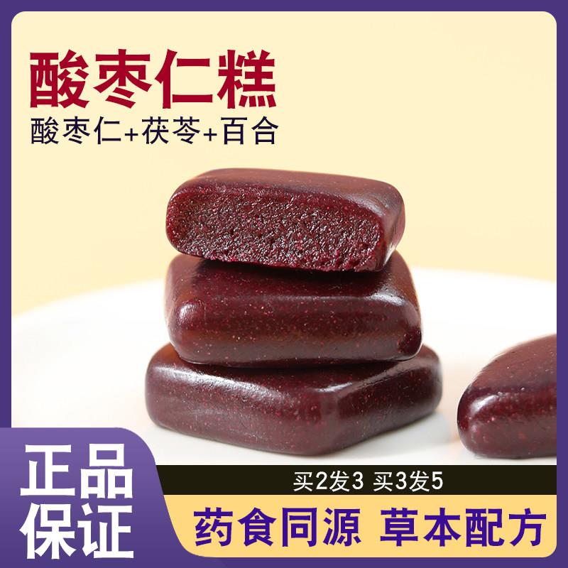 百合酸枣仁膏传统糕点茯苓甘草金银花加班熬夜办公室健康零食