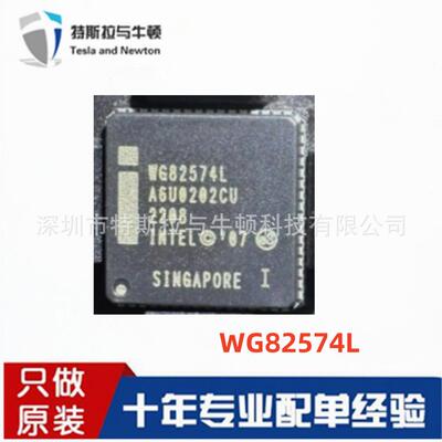WG82574L SLBA9 网卡芯片 封装QFN-64以太网 IC通信及网络 原装