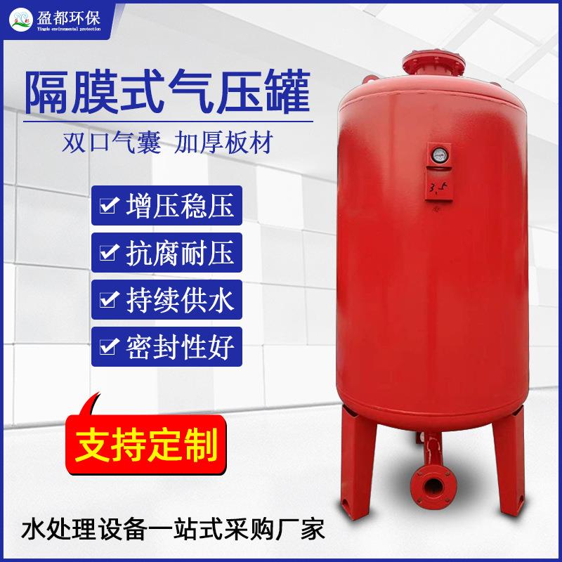 囊式定压补水罐生活供水压力罐消防增压稳压罐 SQL立式隔膜气压罐