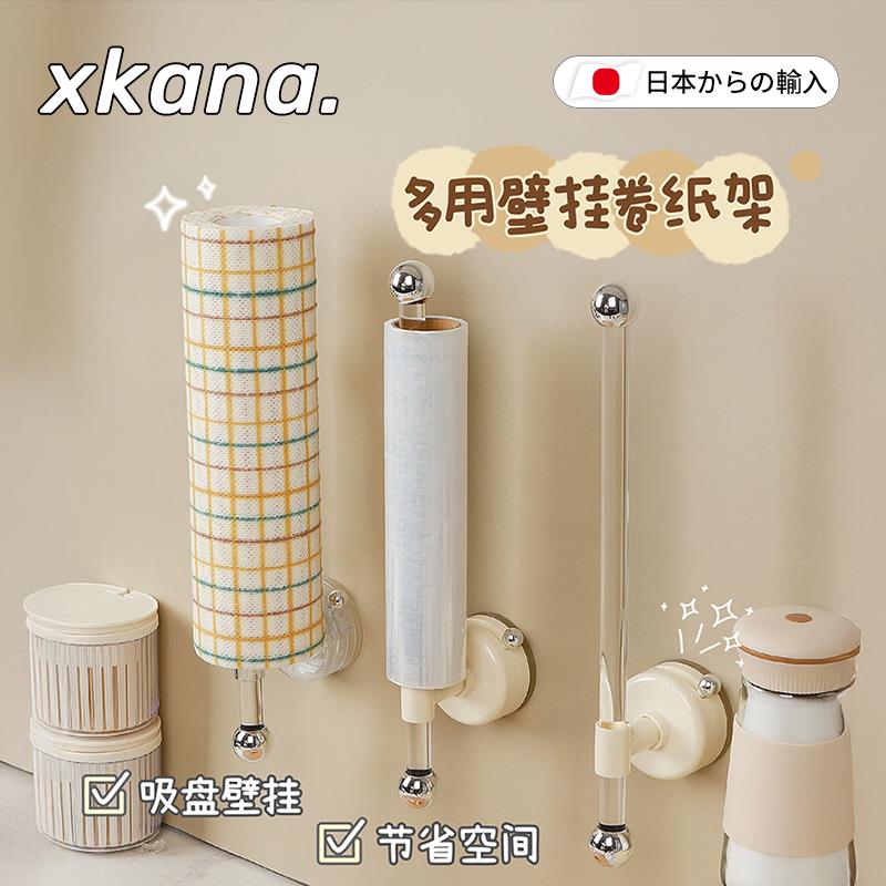 日本吸盘厨房纸巾架高级感免打孔保鲜膜收纳置物架抹布挂杆卷纸架