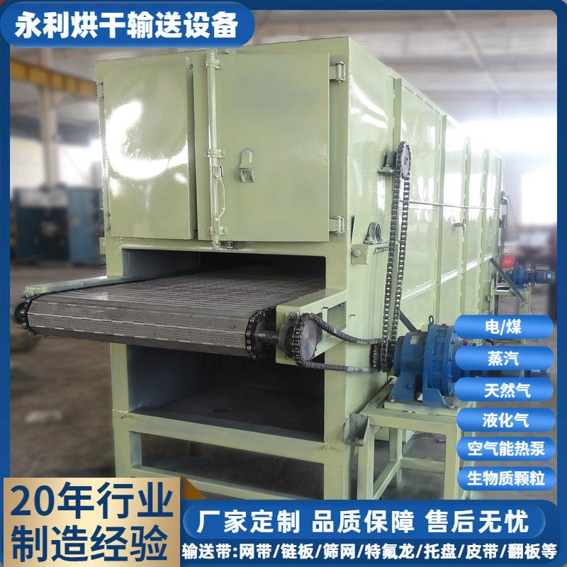 电加热工业烘干设备石英石金刚石三层链板烘干线铸造石英砂烘干机
