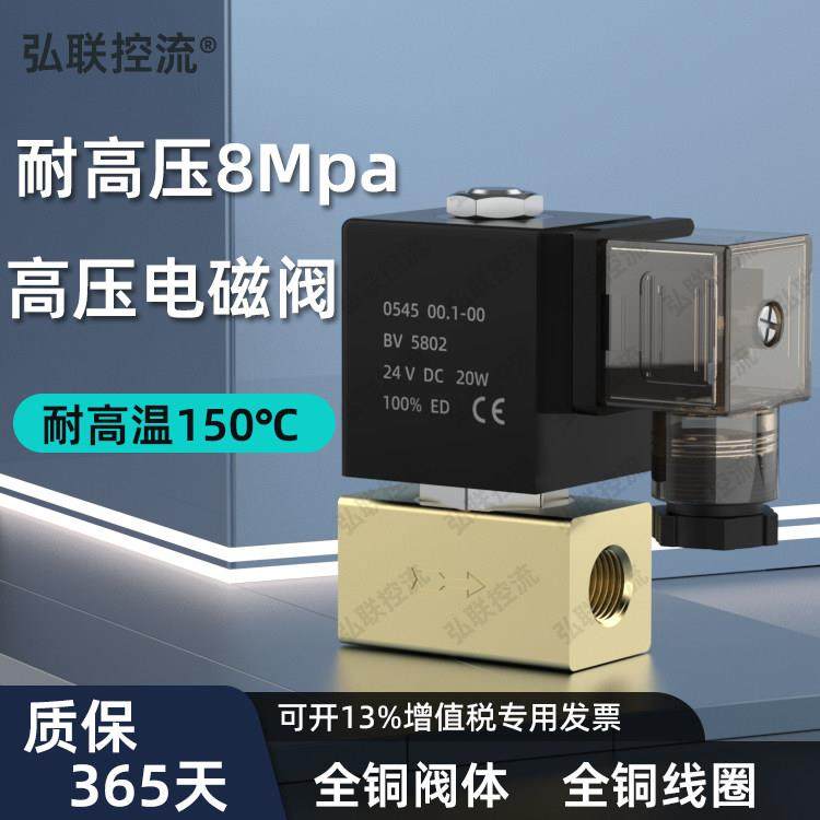 JT22-02二位两通高压电磁阀 常闭耐压8MPa水阀 气阀 AC220V DC24V,标准件/零部件/工业耗材,气阀,淘宝优惠券,粉丝福利购,淘宝优惠卷