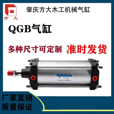 肇庆方大气缸QGA QGB标准重型气缸刹车气缸支持定制100/125/160