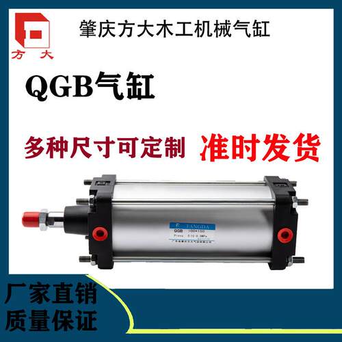 肇庆方大气缸QGA QGB标准重型气缸刹车气缸支持定制100/125/160