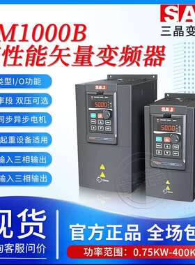 三晶变频器VM1000B矢量全功率现货220V380V通风机电机变频调速器