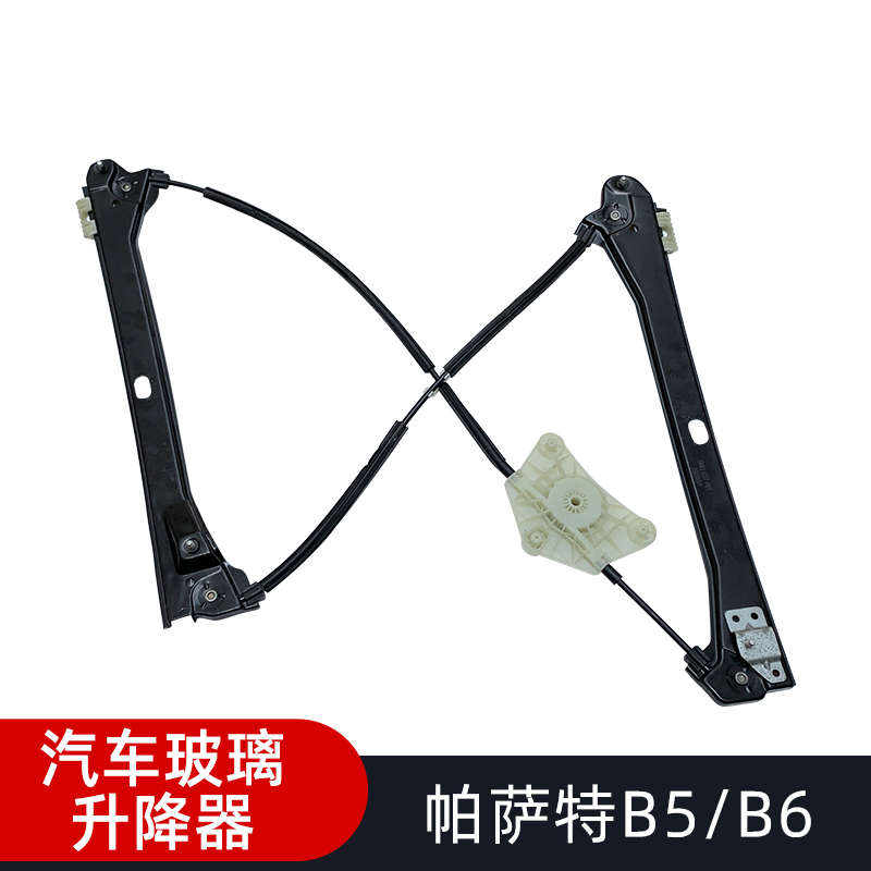 适用大众老款帕萨特B5新款B6B7电动玻璃升降器总成支架摇机配件