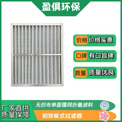 板式过滤器G4-F9多种效率中央空调空气过滤框式防尘空出风过滤网