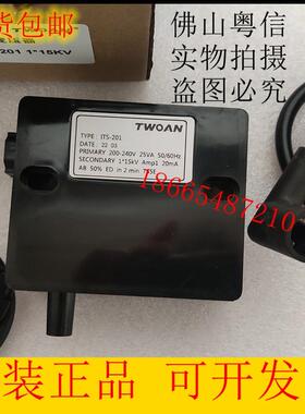 TWOAN点火变压器ITS-201高压包ITS-201全新现货配高压线