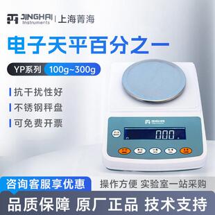 YP3002N 上海菁海 电子称 YP2002N YP502N YP102N YP302N