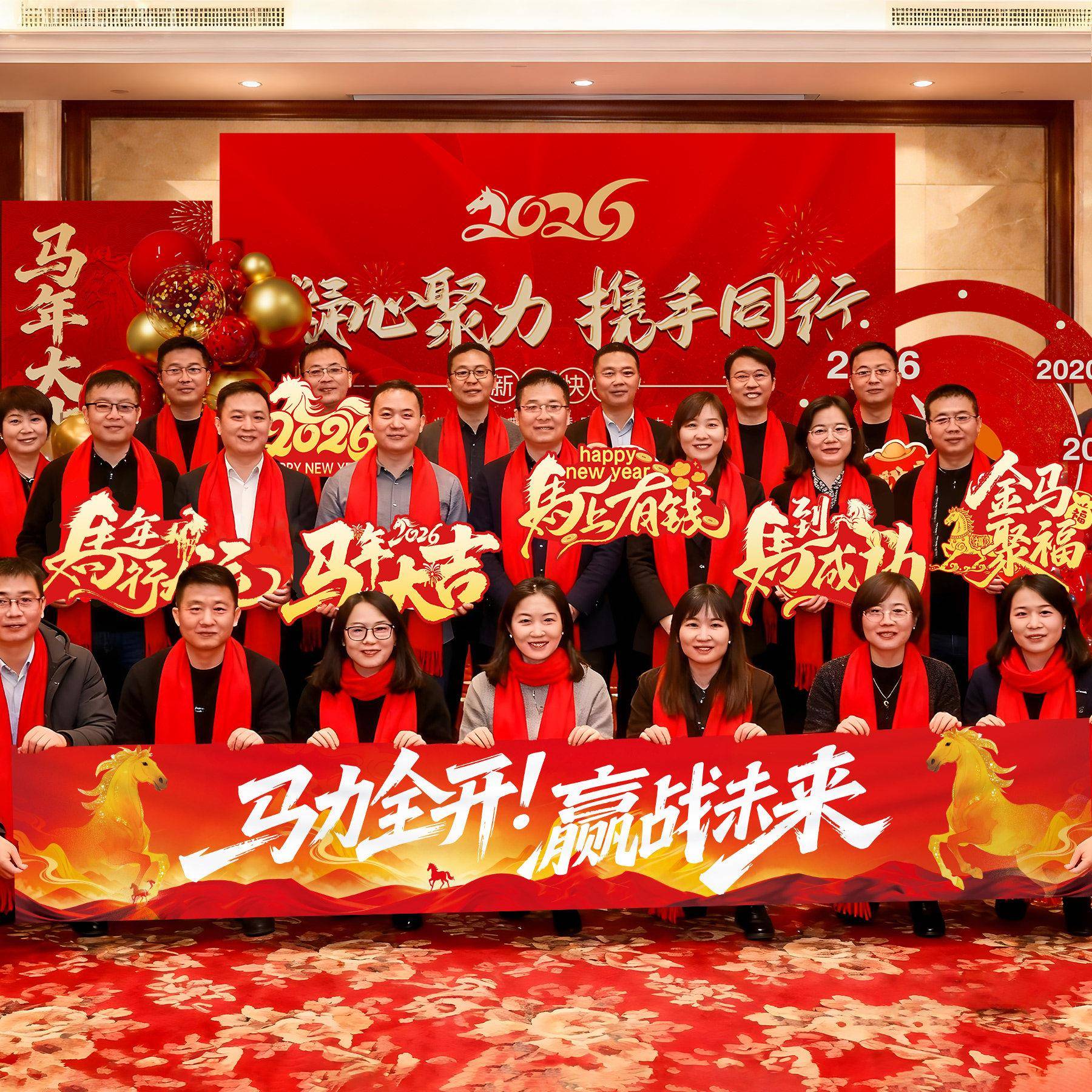 新年氛围布置装饰2026马年公司现场活动高级感拍照道具手举牌横幅