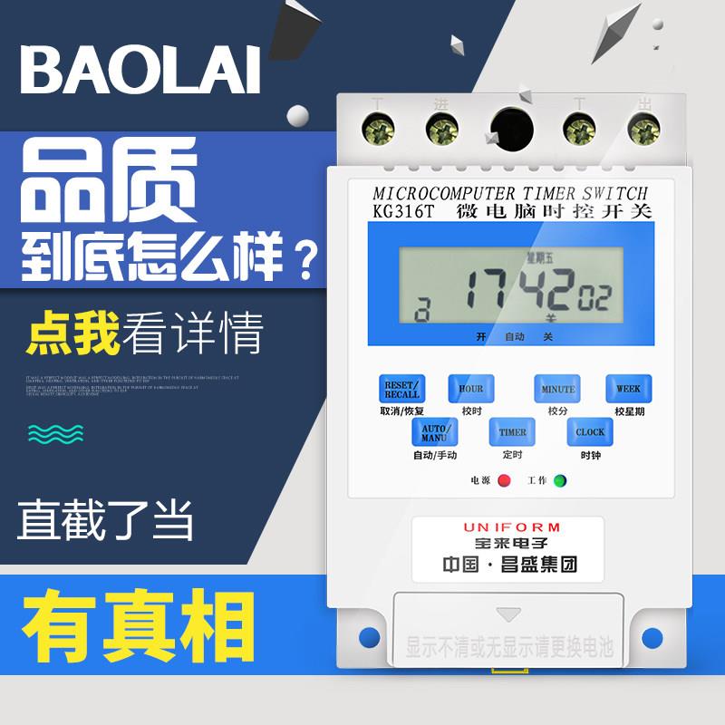 微电脑时控开关KG316T全自动电子定时开关路灯定时电源定时器220V