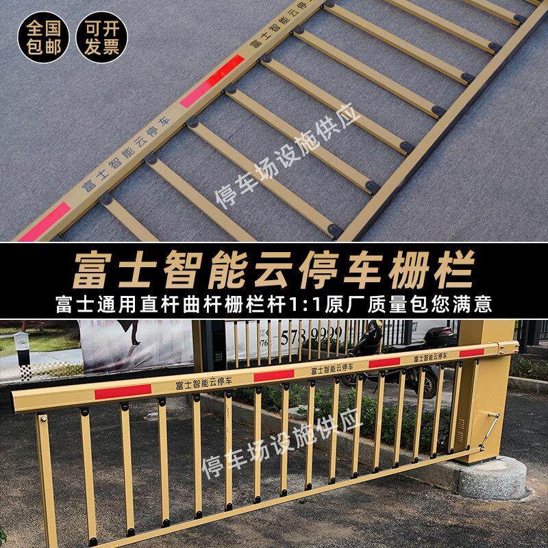 富士栅栏机栏杆智能云停车栅栏停车场杆子社区门口合金升降阻车杆