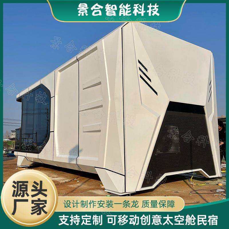 网红可移动民宿太空舱 亲子露营星空房出差旅行隔音隔热酒店房屋
