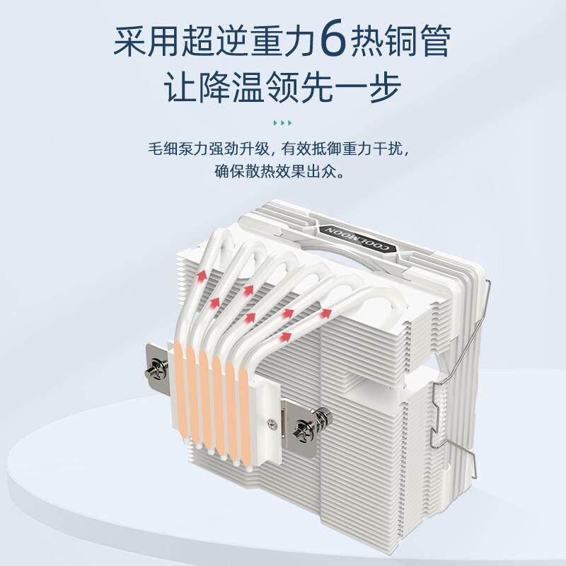 酷月六铜管下压式cpu散热器 台式机电脑ARGB温控静音风扇热管风冷