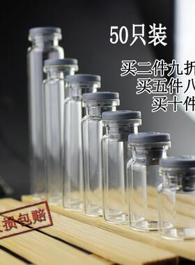 包邮50祇两叉胶塞透明玻璃小瓶实验用容器取样瓶卡口西林瓶分装瓶