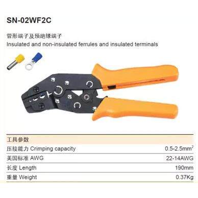 华胜 端子钳 端子压线钳 端子压接钳SN-02WF2C SN-02WF SN-05WF