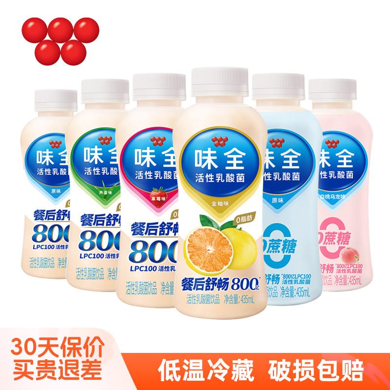 味全乳酸菌435ml*10瓶原味草莓味白桃乌龙味活性乳酸菌饮品饮料