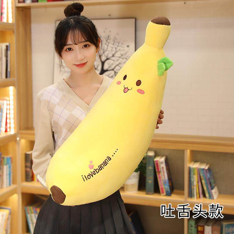 高档香蕉抱枕长条枕可爱女生睡觉用腿娃娃夹公仔软安玩偶毛绒专玩