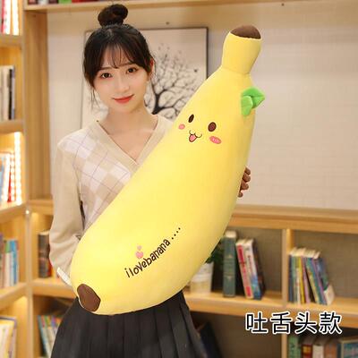 高档香蕉抱枕长条枕爱女毛生睡觉专夹可腿娃娃公仔软安抚玩用偶绒