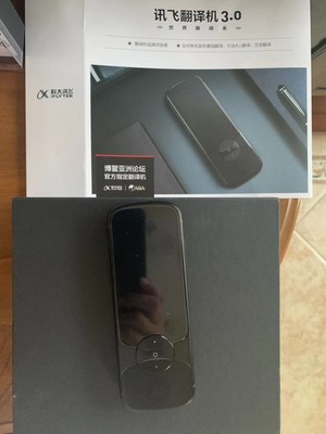 客观看来科大讯飞翻译机3.0怎么样,用后揭秘爆料!看完知真相