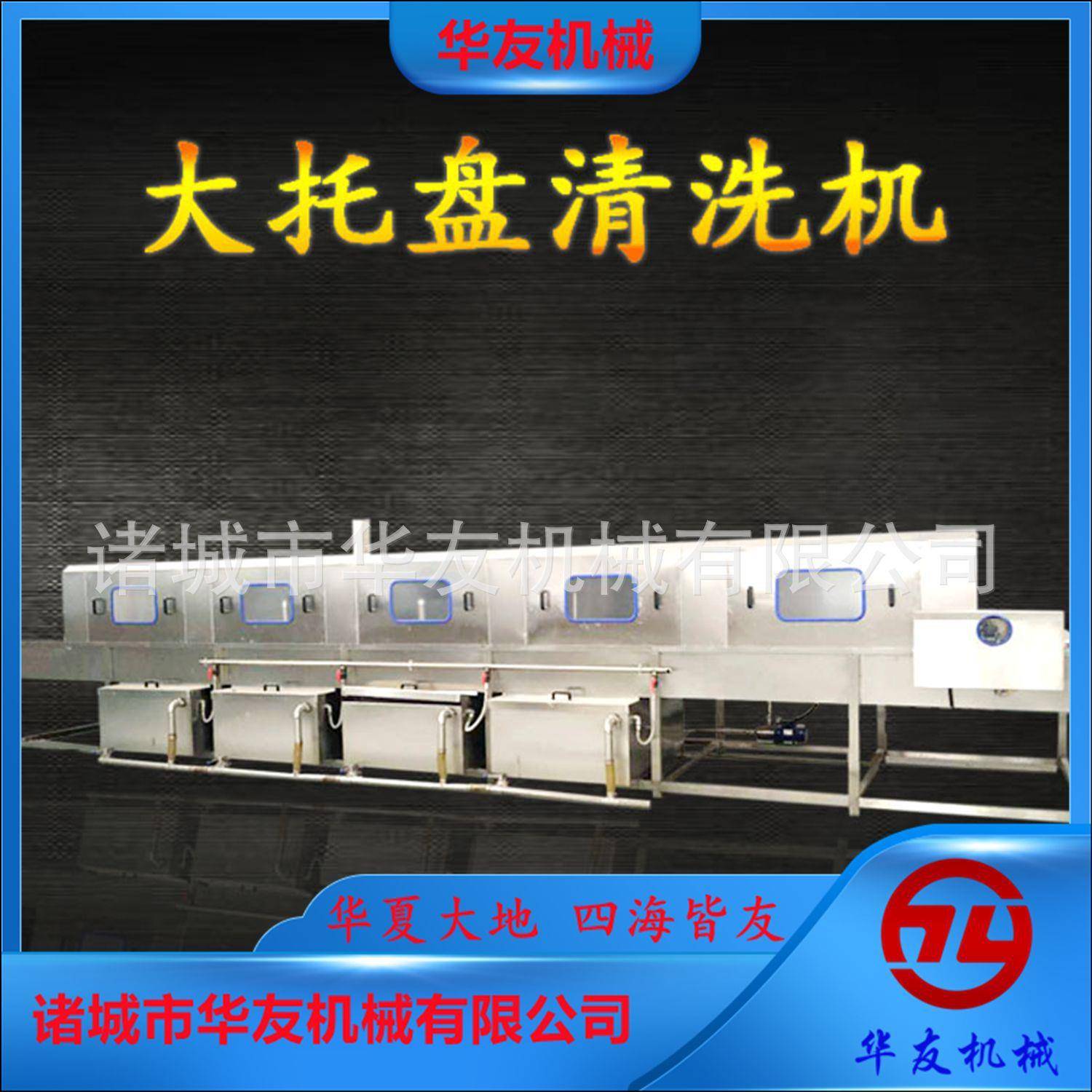 连续式去油污洗筐机鸡蛋筐清洗机肉料托盘清洗设备洁净度高