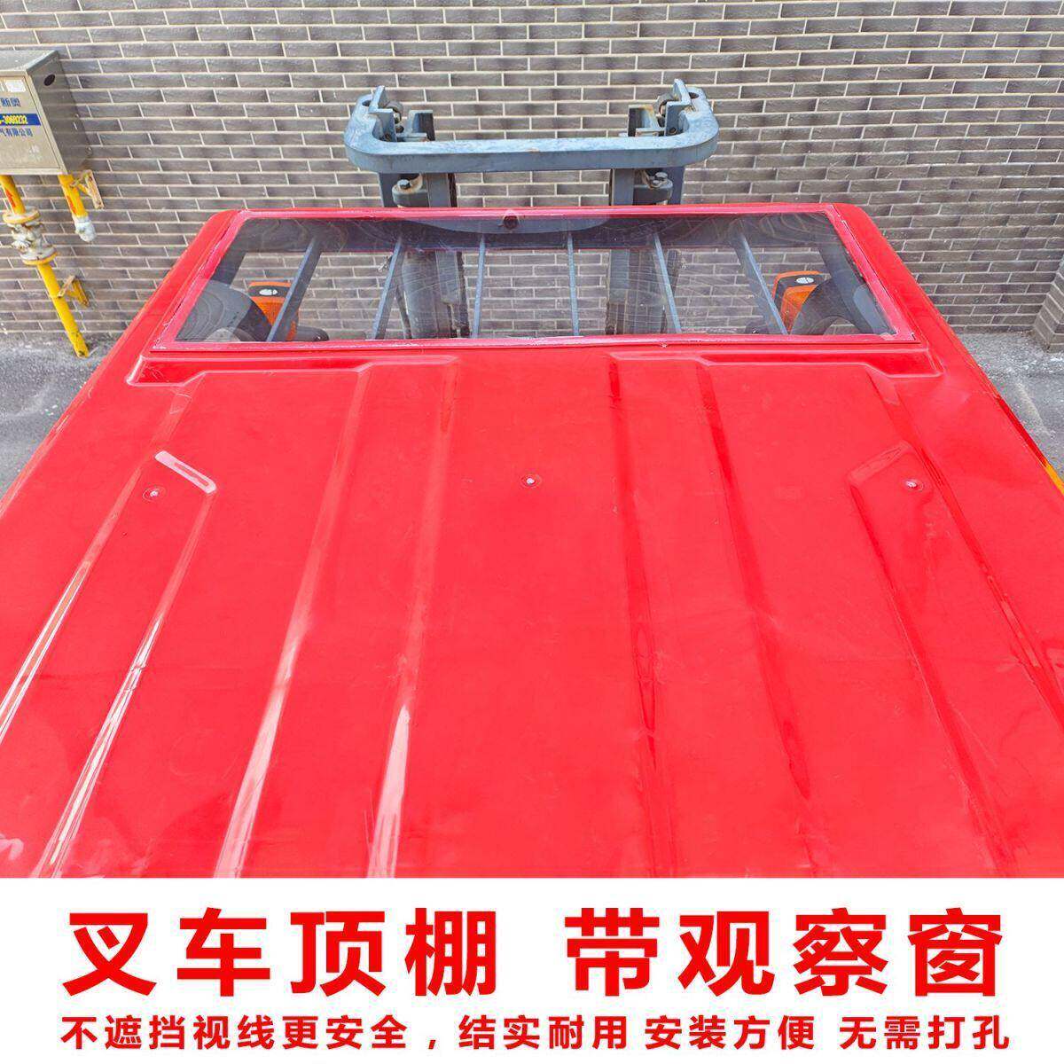 杭州叉车雨篷龙工江准叉车雨棚顶棚合力防雨防晒遮阳板遮雨板顶盖
