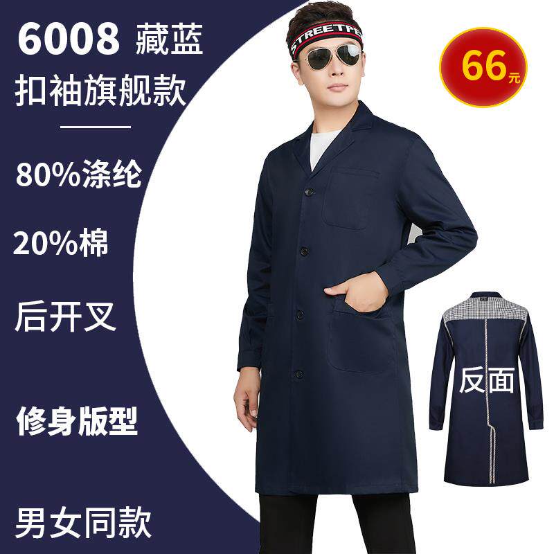 高档冬季工作服上大外褂工男装长版作服劳保服衣防尘套耐磨罩衣实